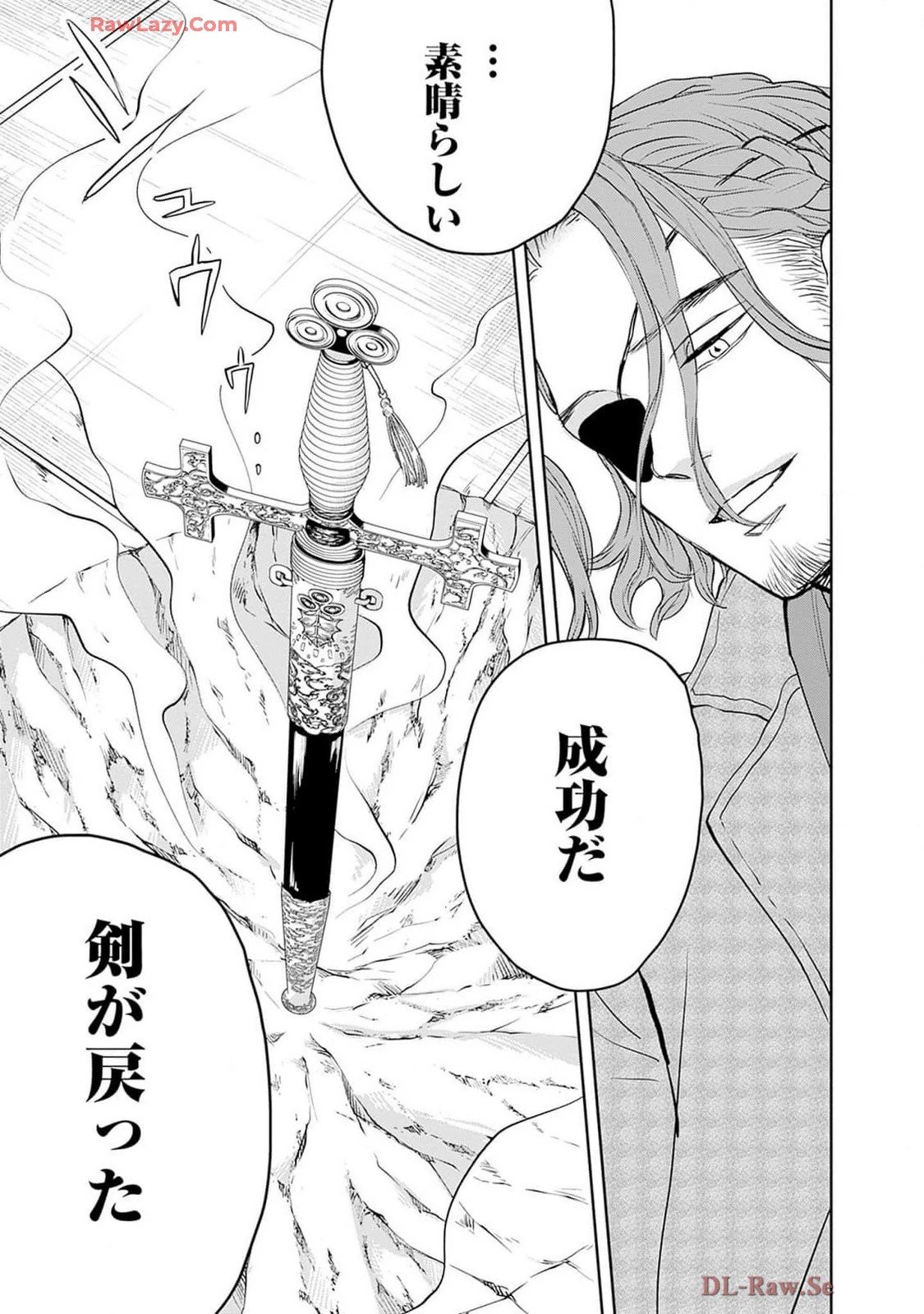 ブラックナイトパレード 第58話 - 19