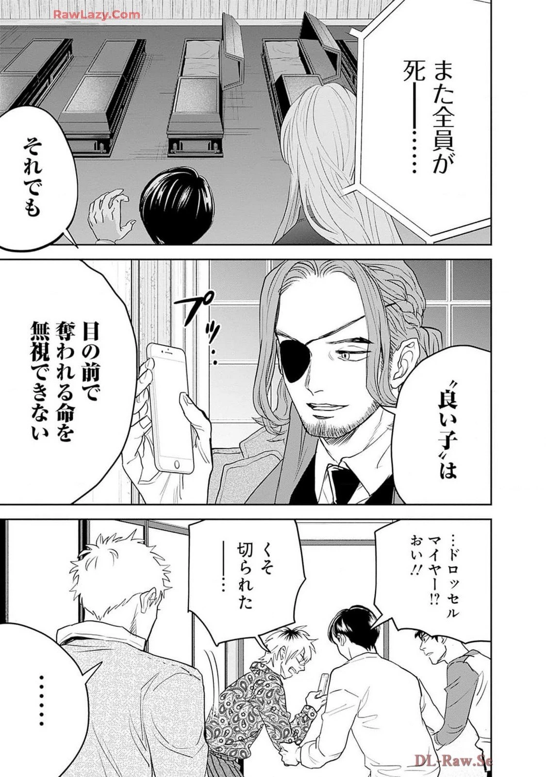 ブラックナイトパレード 第58話 - 23