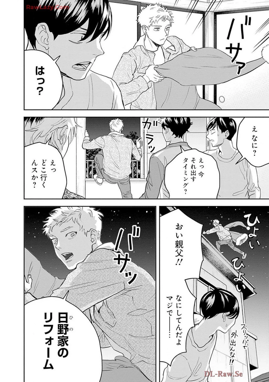 ブラックナイトパレード 第58話 - 24