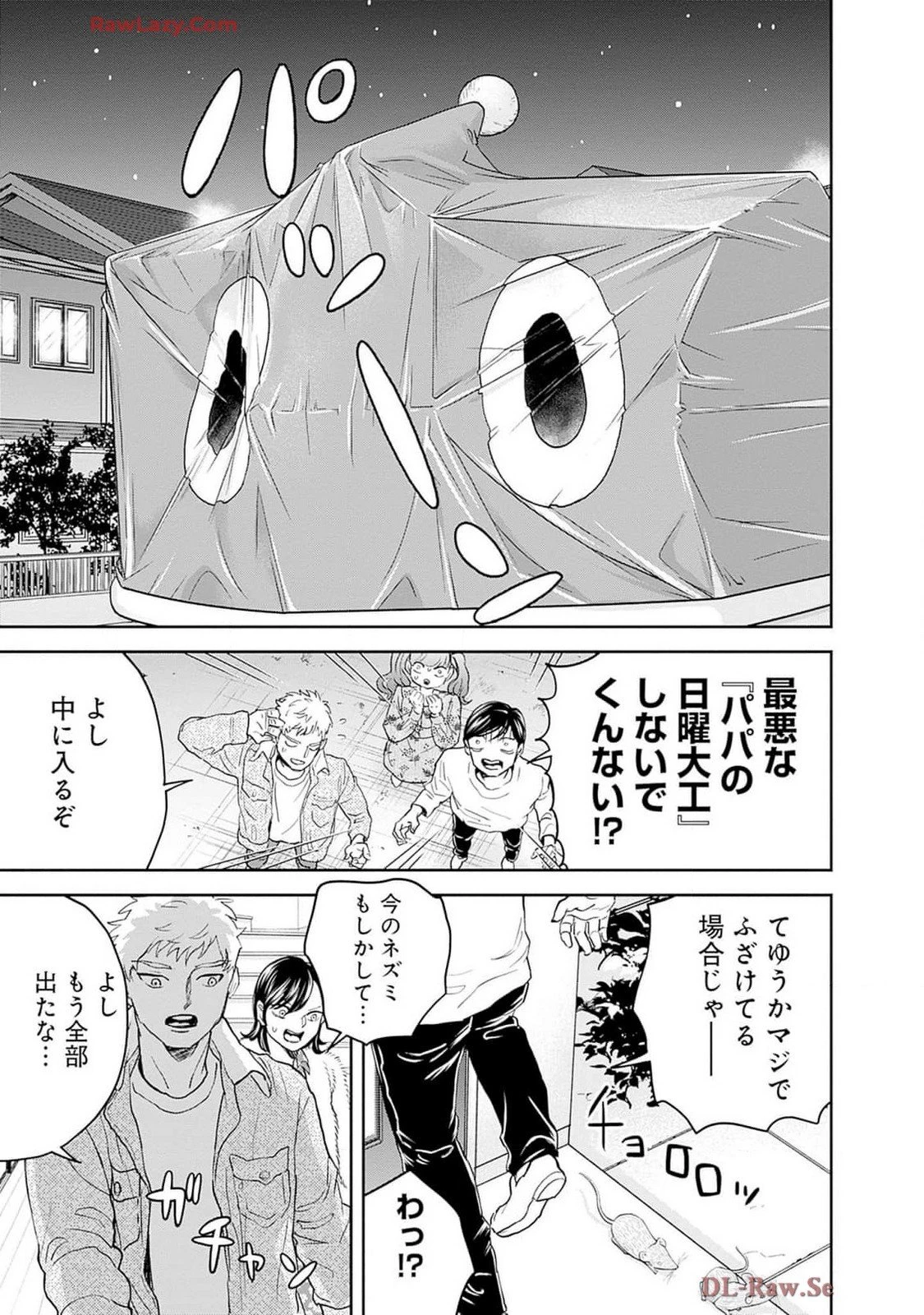 ブラックナイトパレード 第58話 - 25