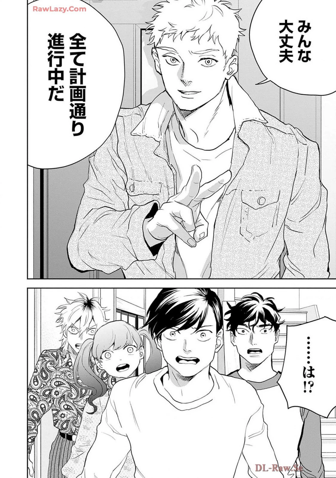 ブラックナイトパレード 第58話 - 26