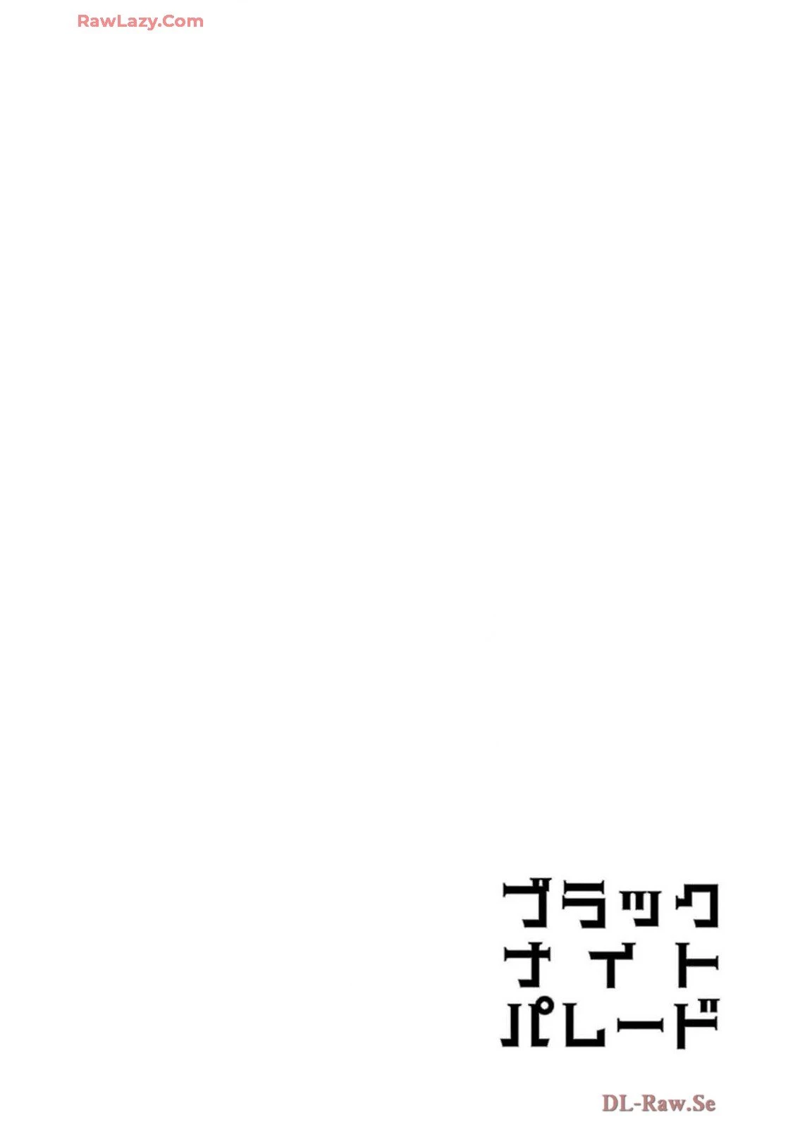 ブラックナイトパレード 第58話 - 28