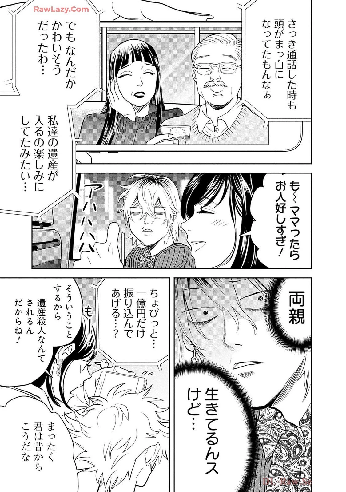 ブラックナイトパレード 第57話 - 3