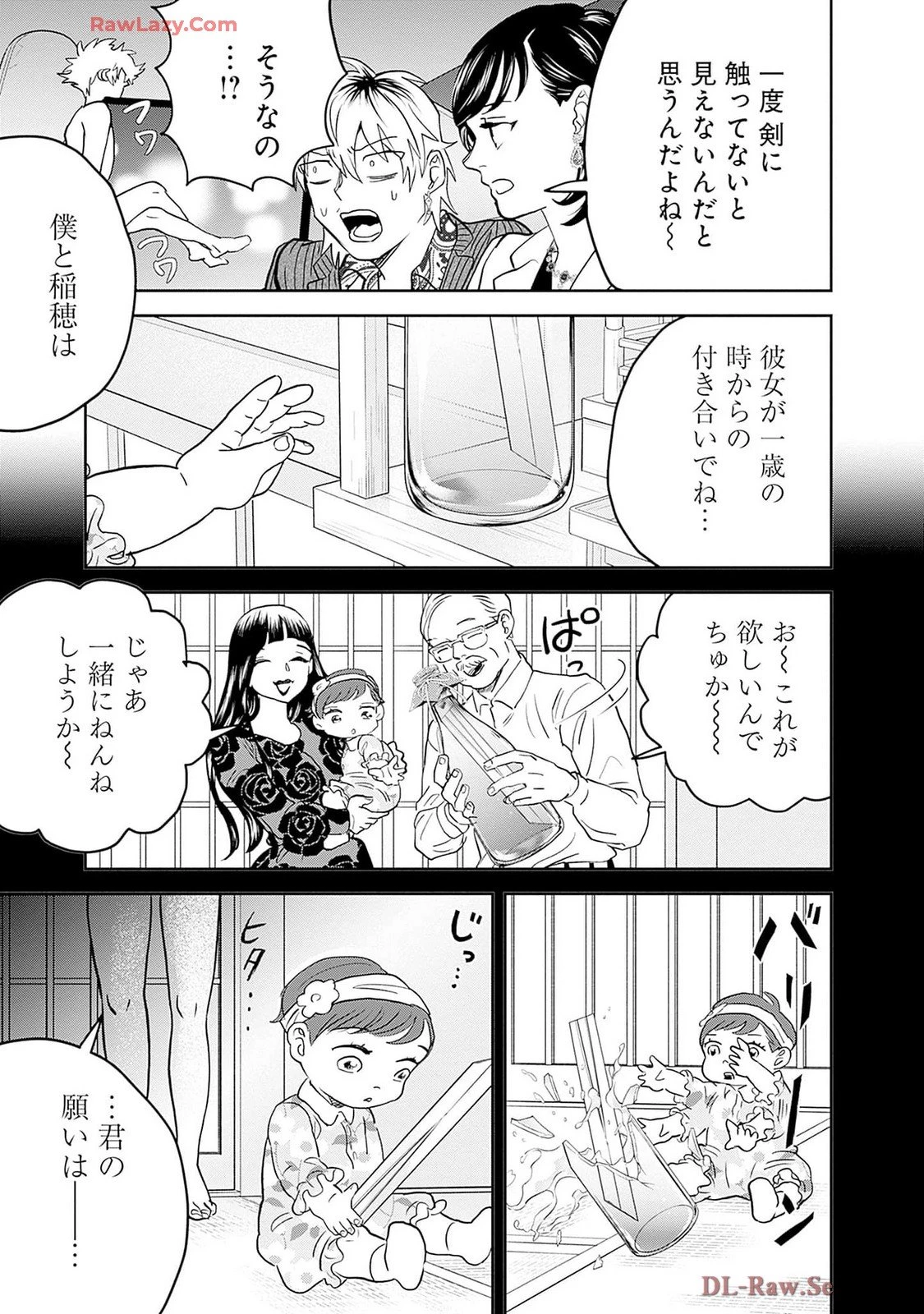 ブラックナイトパレード 第57話 - 5