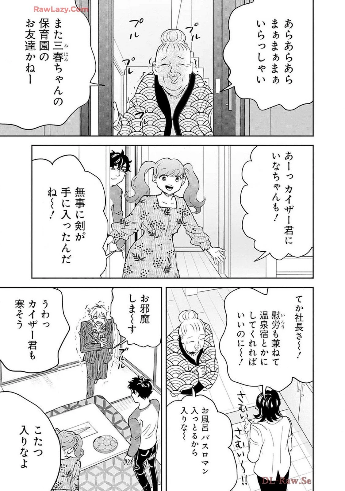 ブラックナイトパレード 第57話 - 13