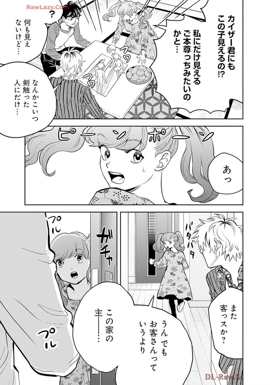 ブラックナイトパレード 第57話 - 15