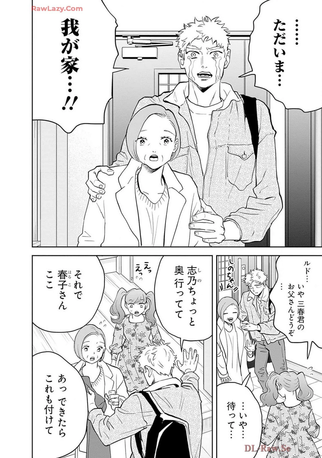 ブラックナイトパレード 第57話 - 16