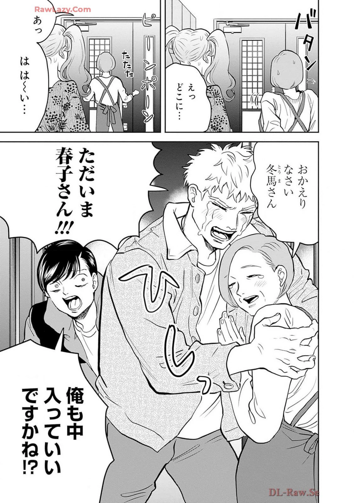 ブラックナイトパレード 第57話 - 17