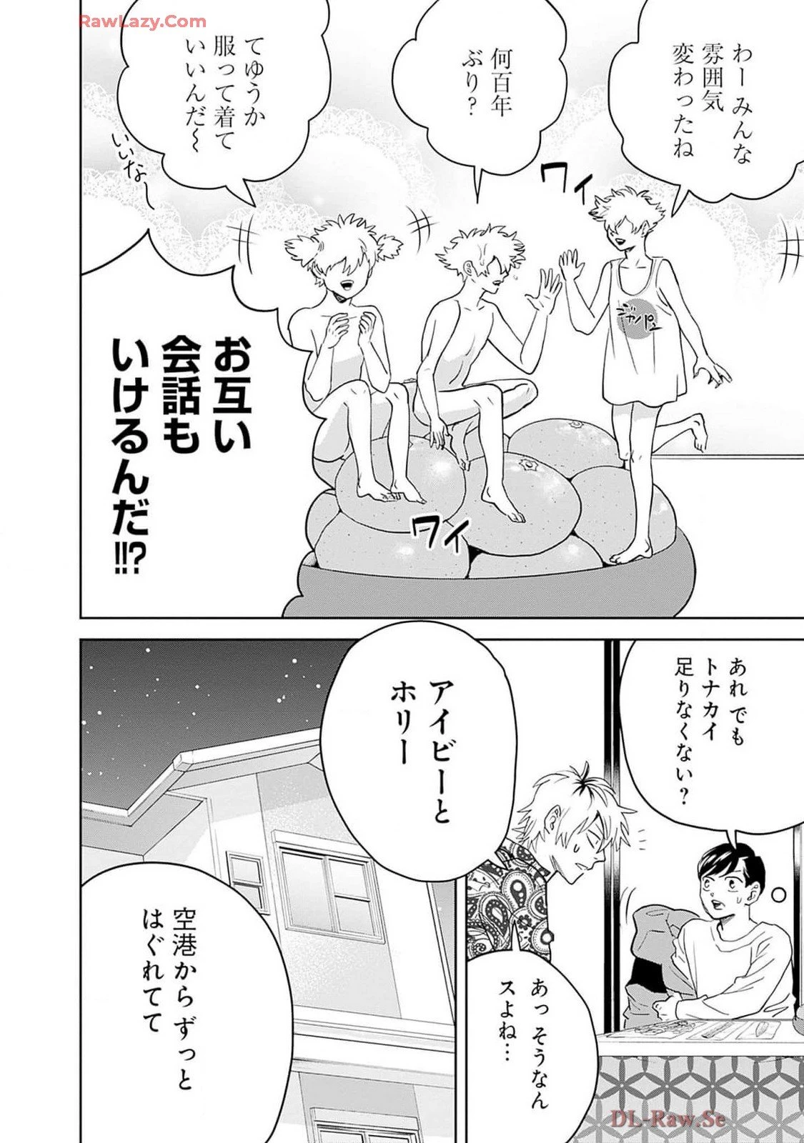 ブラックナイトパレード 第57話 - 20