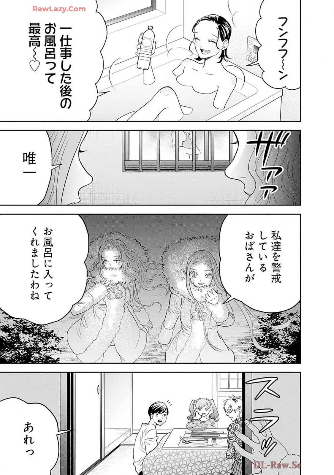 ブラックナイトパレード 第57話 - 21