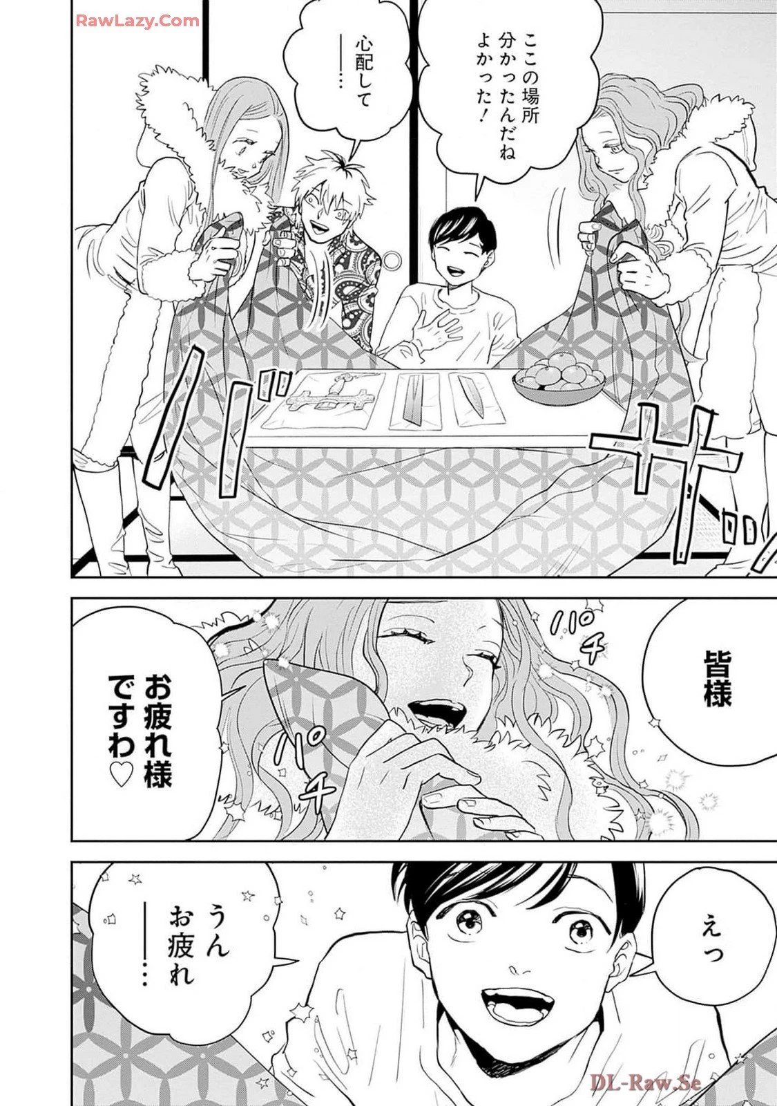 ブラックナイトパレード 第57話 - 22