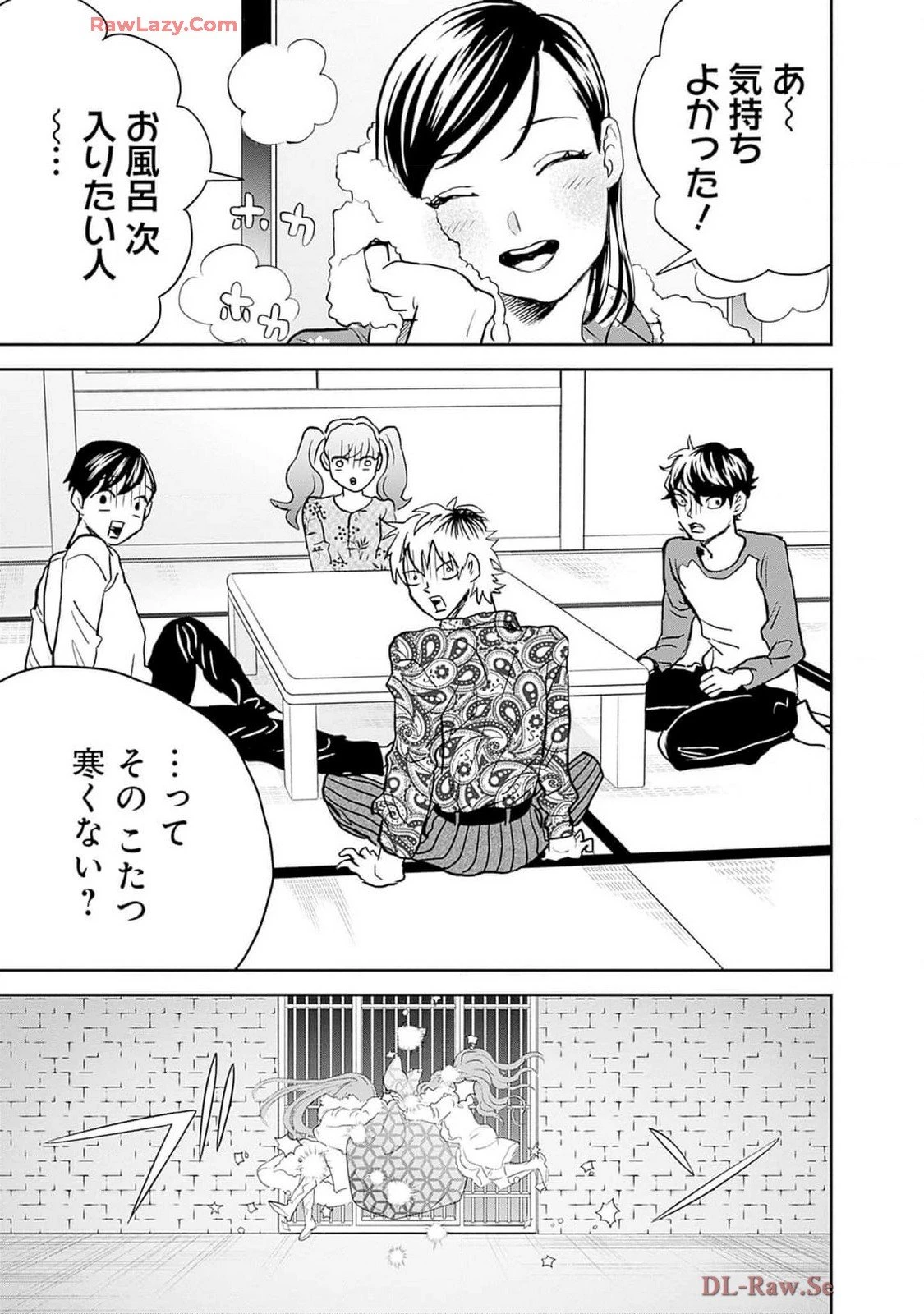 ブラックナイトパレード 第57話 - 23