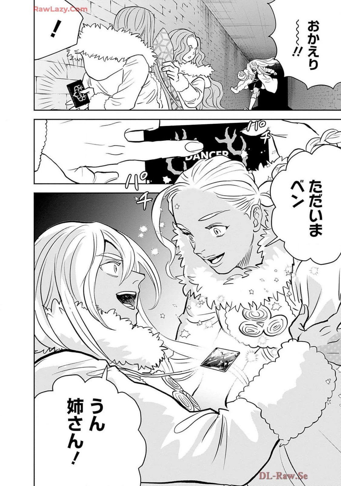 ブラックナイトパレード 第57話 - 24