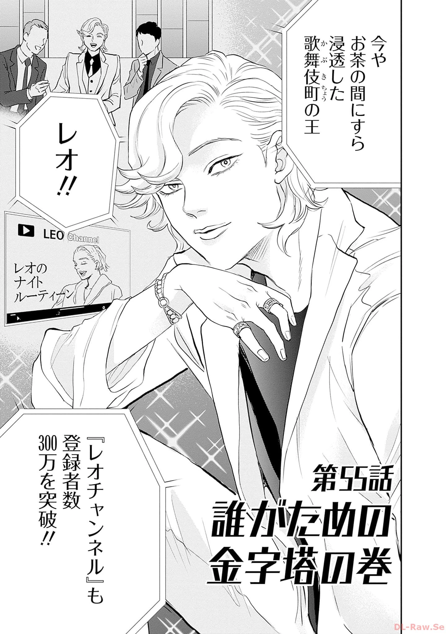 ブラックナイトパレード 第55話 - 1