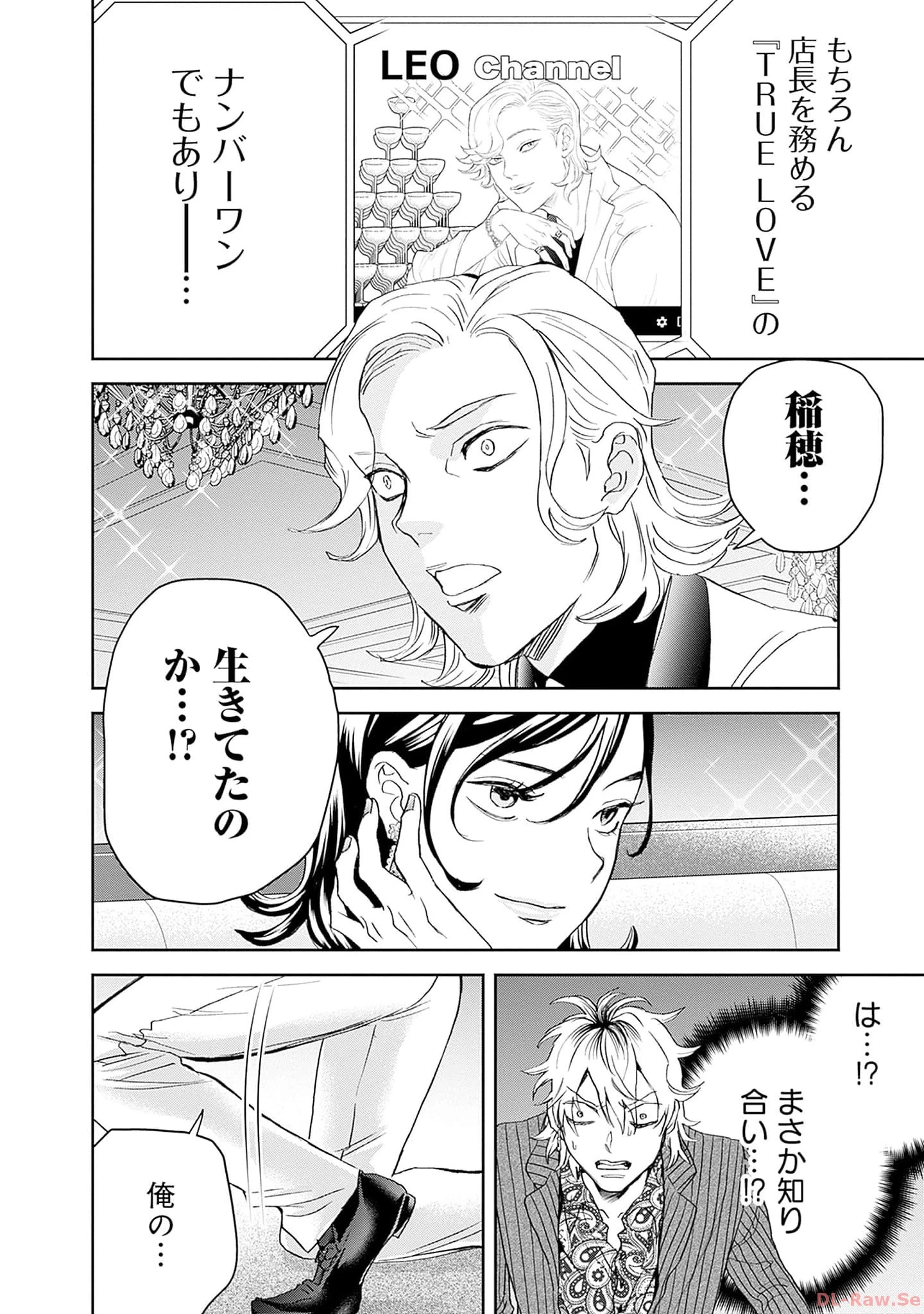 ブラックナイトパレード 第55話 - 2