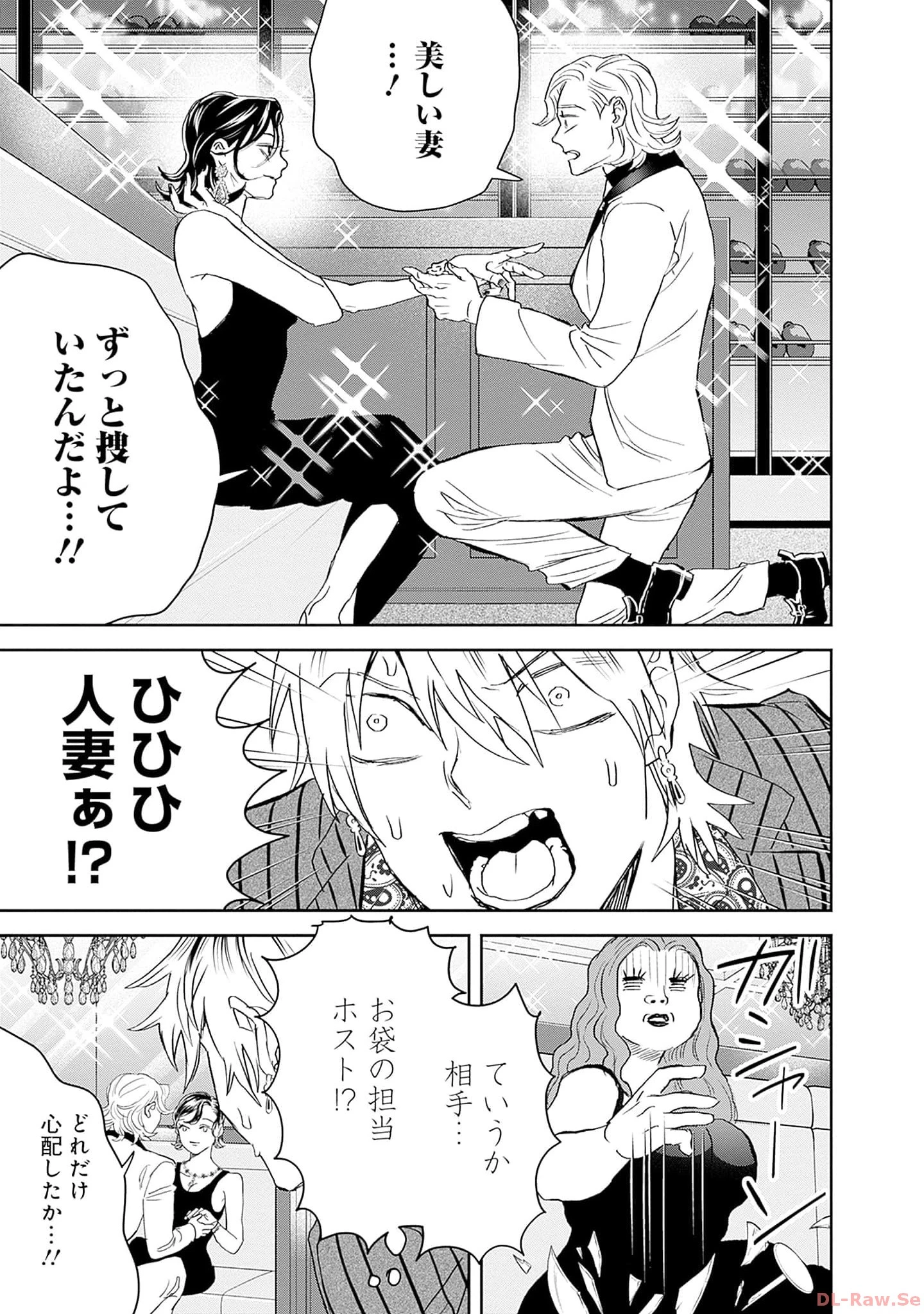 ブラックナイトパレード 第55話 - 3