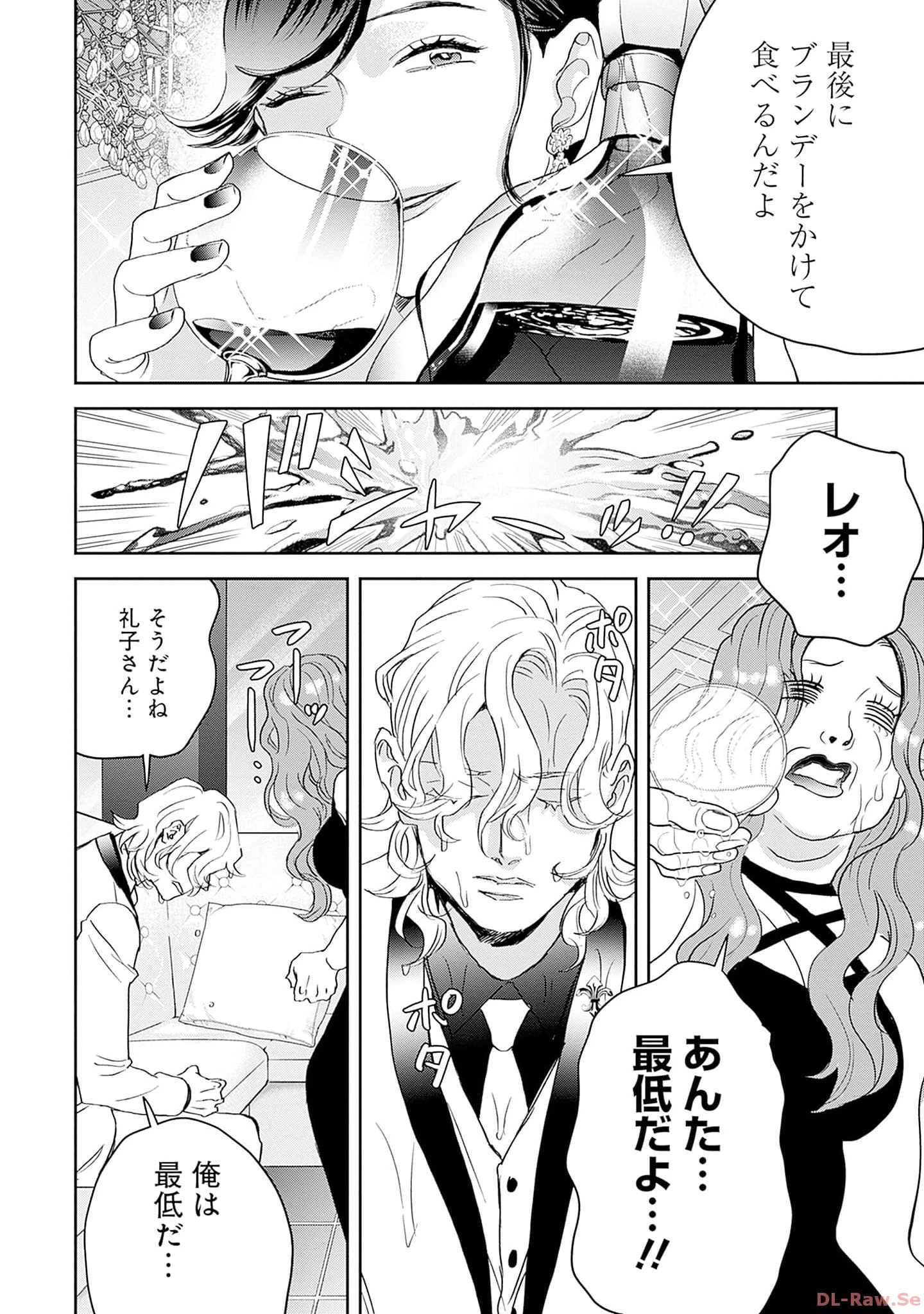 ブラックナイトパレード 第55話 - 12