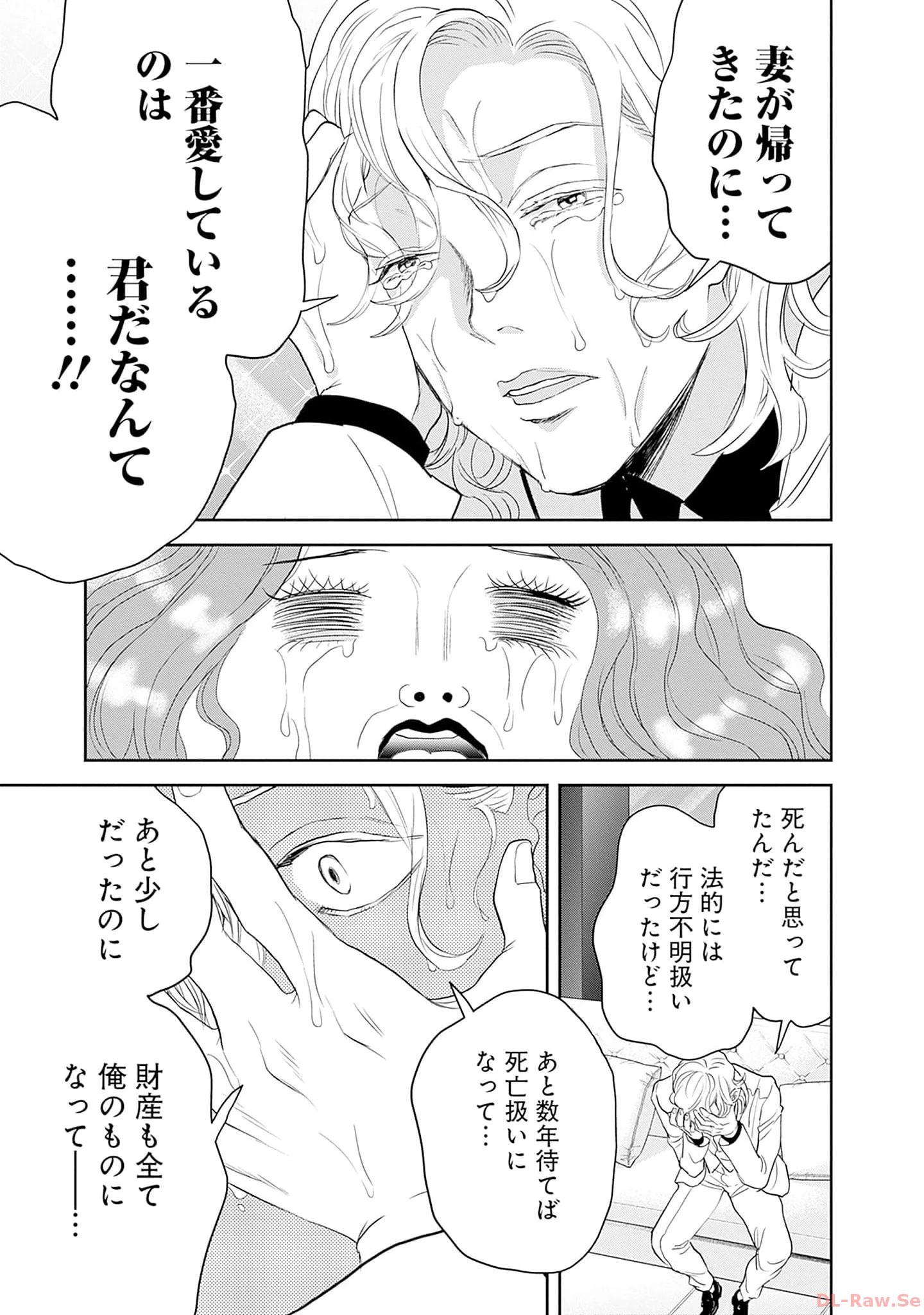 ブラックナイトパレード 第55話 - 13