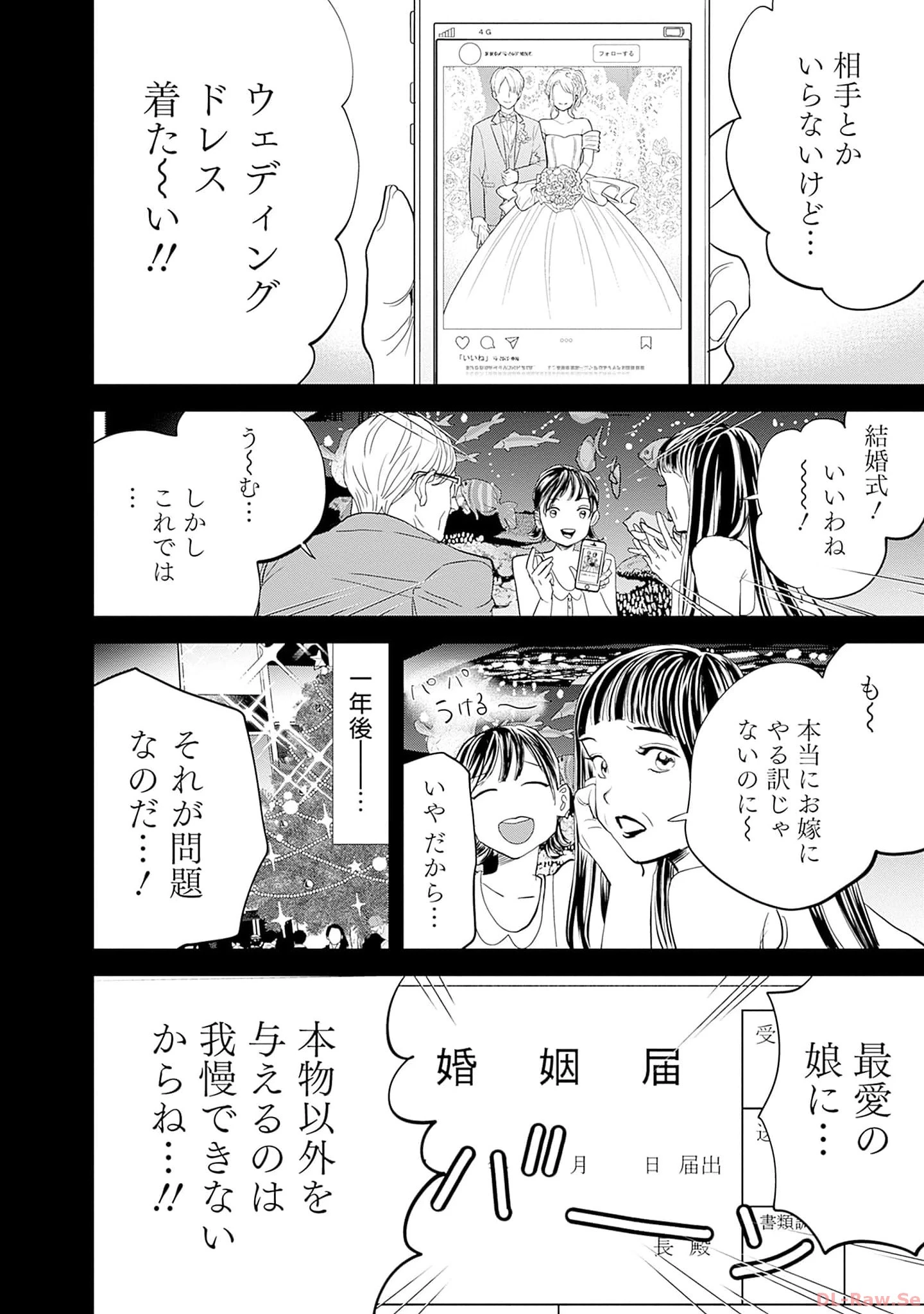 ブラックナイトパレード 第55話 - 22