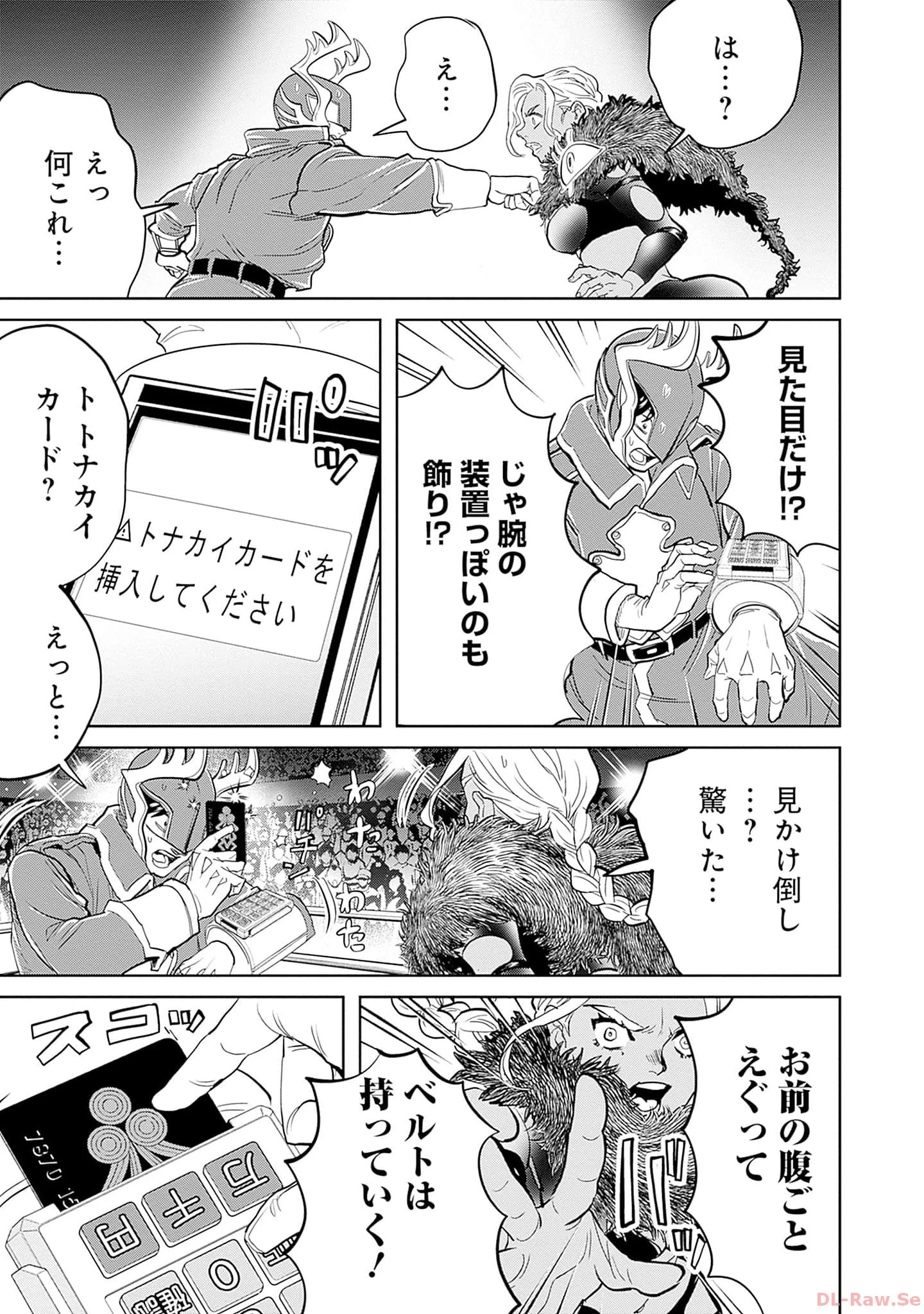 ブラックナイトパレード 第53話 - 3