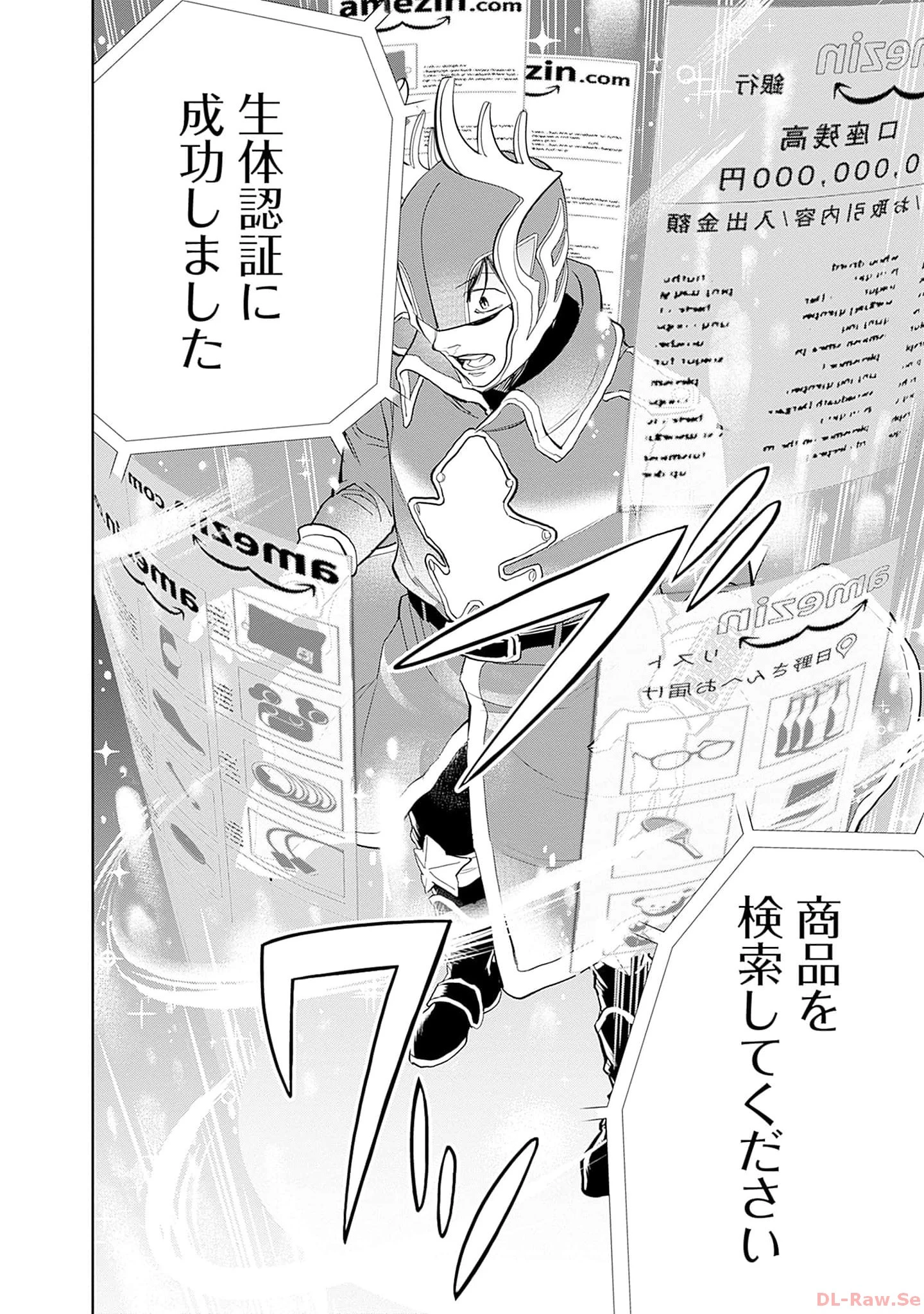 ブラックナイトパレード 第53話 - 4