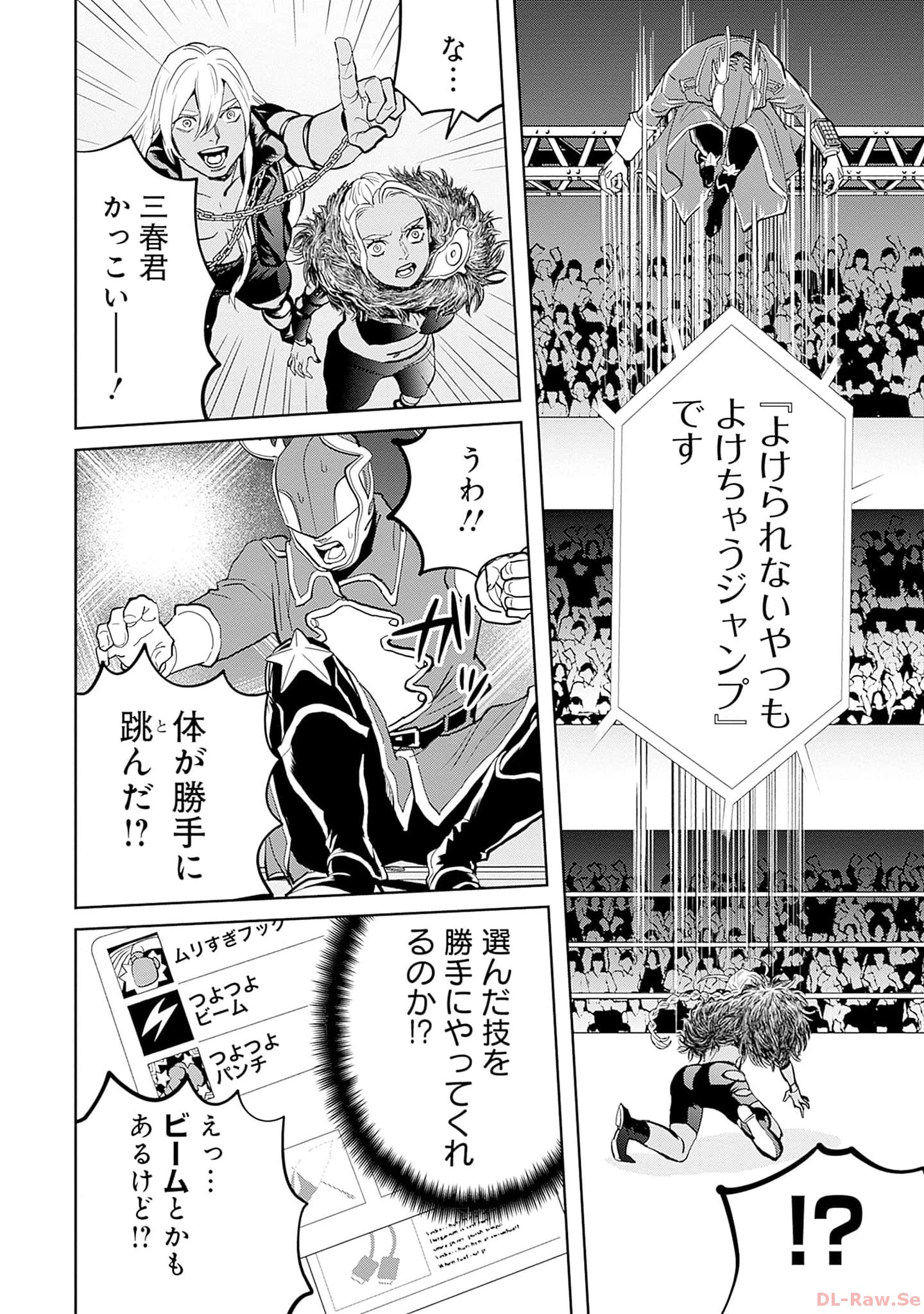 ブラックナイトパレード 第53話 - 6