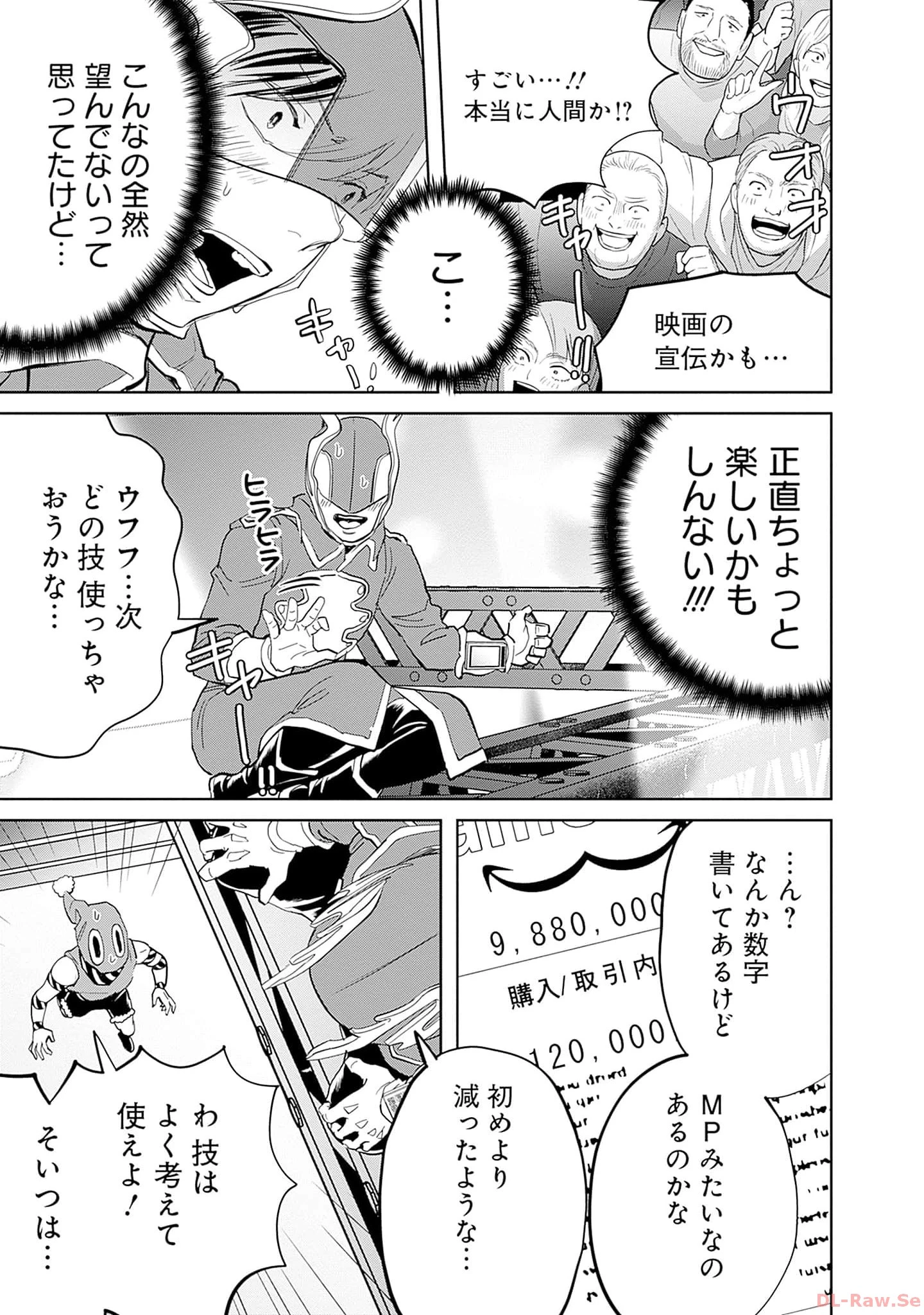 ブラックナイトパレード 第53話 - 7