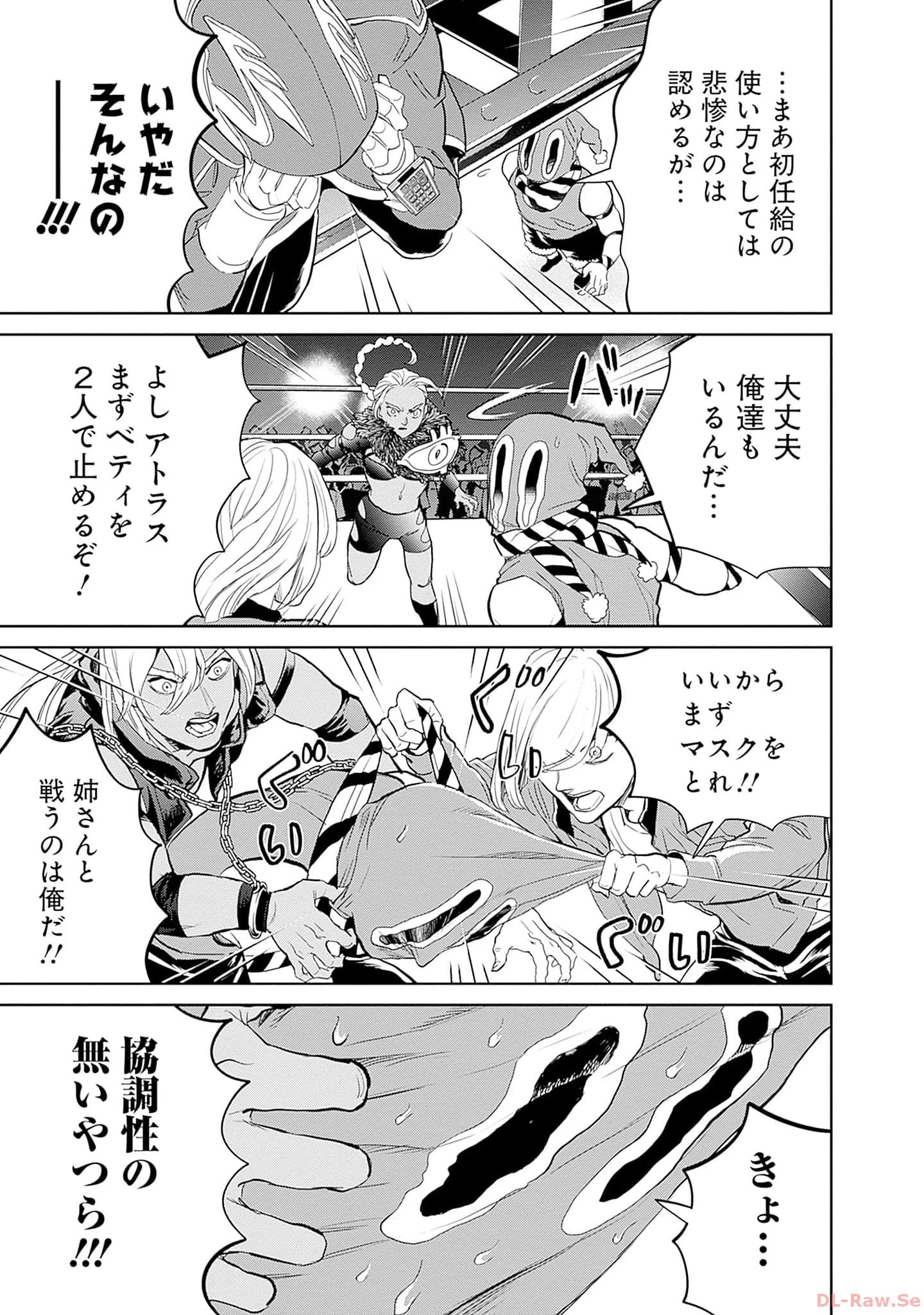 ブラックナイトパレード 第53話 - 9