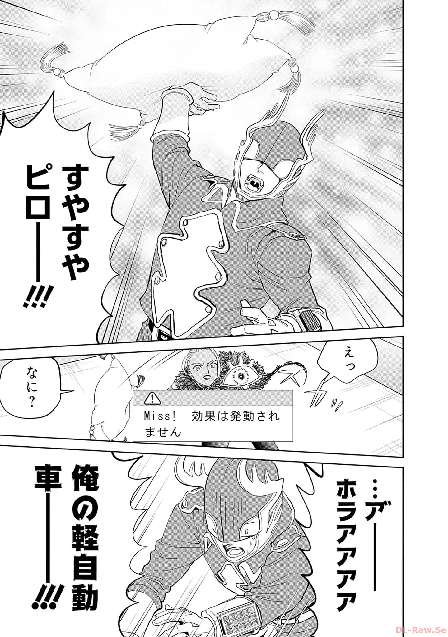 ブラックナイトパレード 第53話 - 13