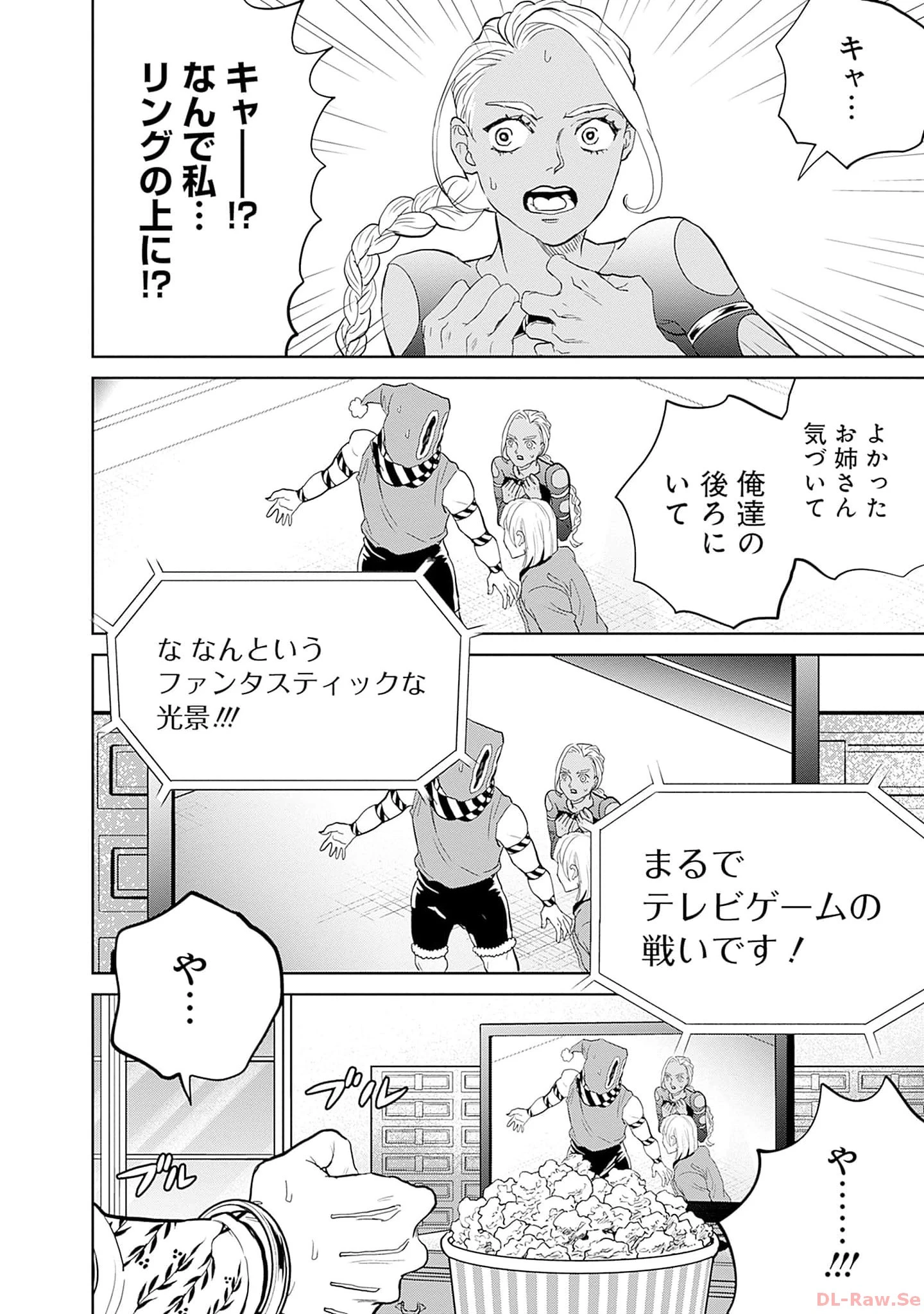ブラックナイトパレード 第53話 - 16