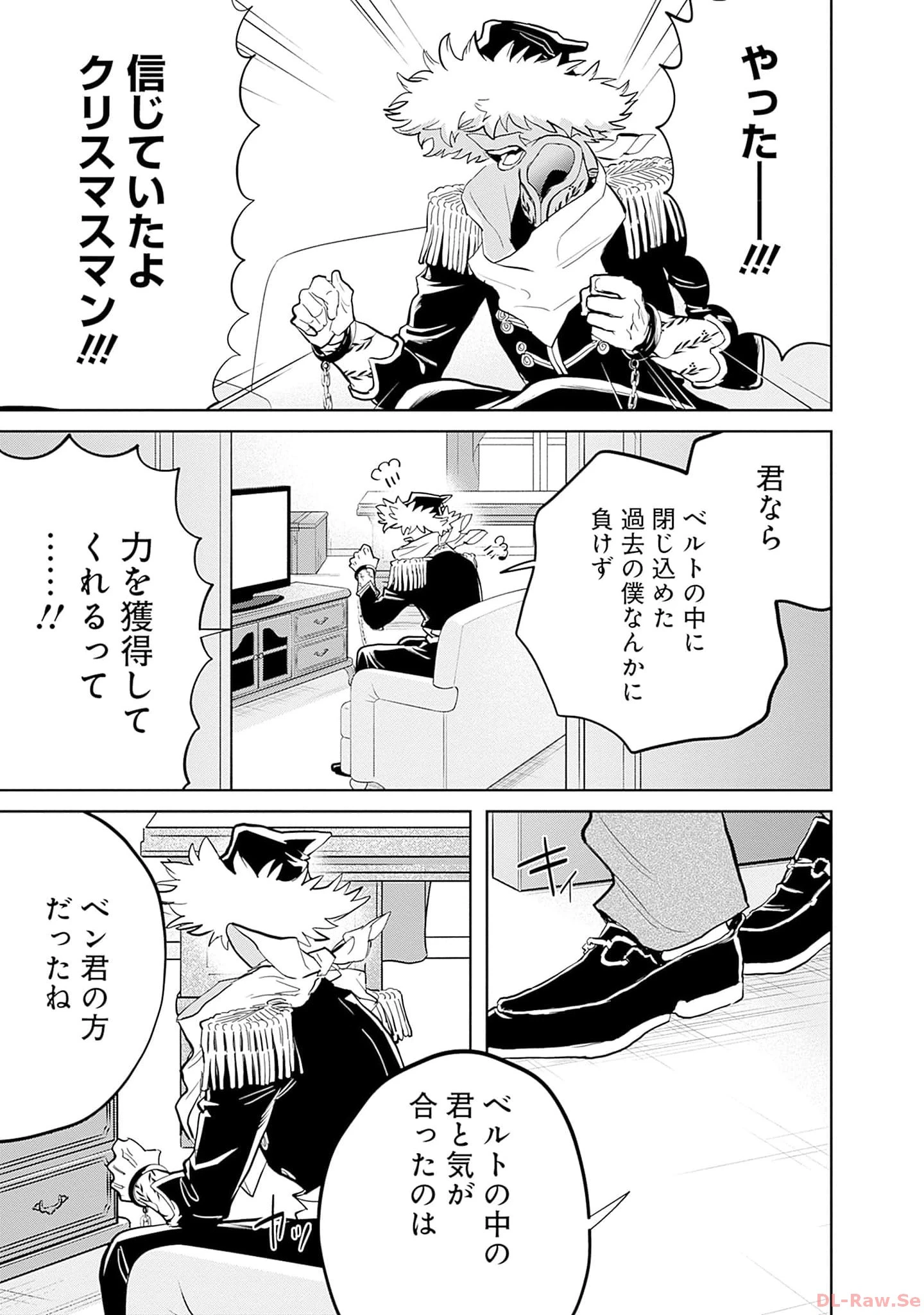 ブラックナイトパレード 第53話 - 17