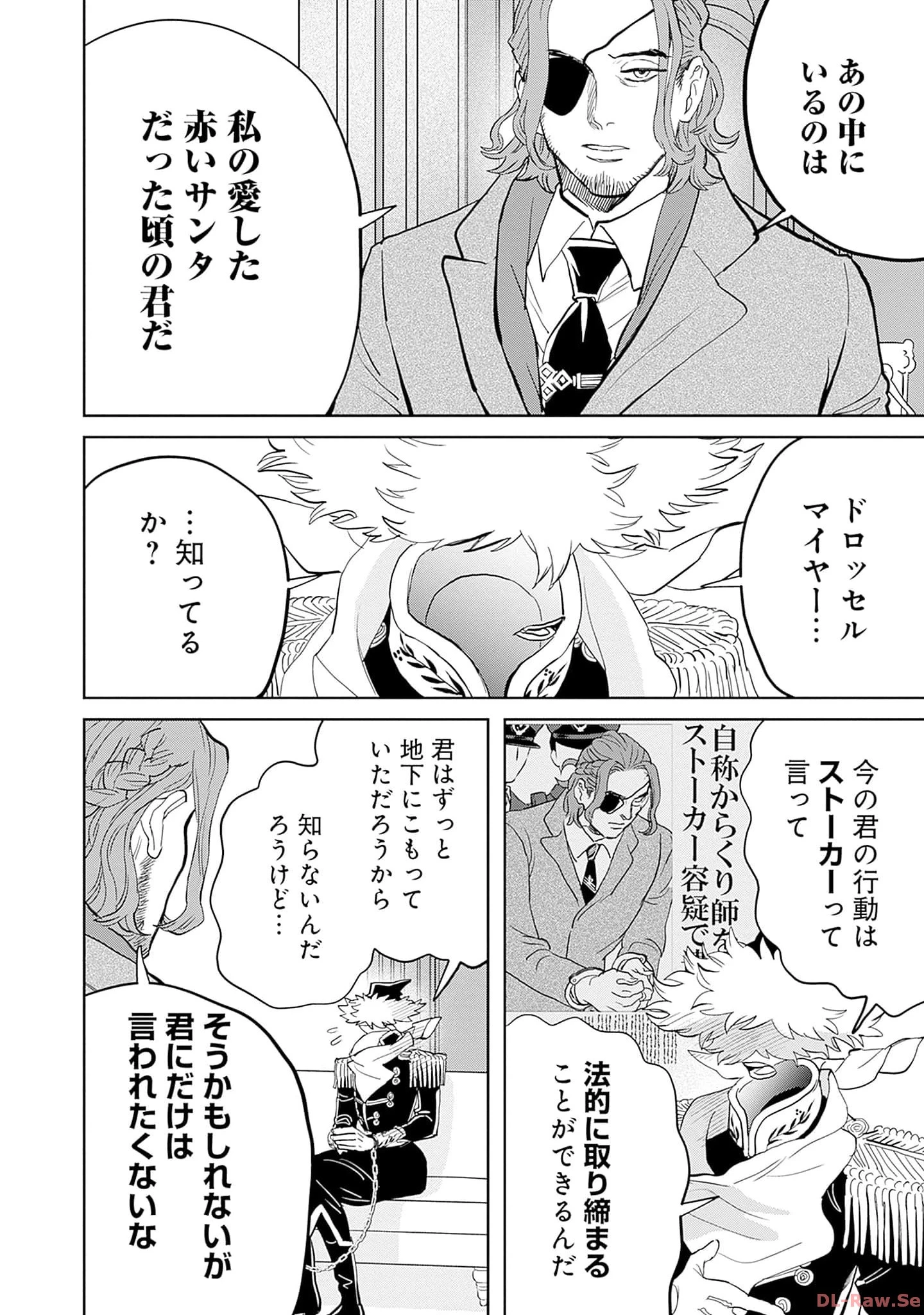 ブラックナイトパレード 第53話 - 18