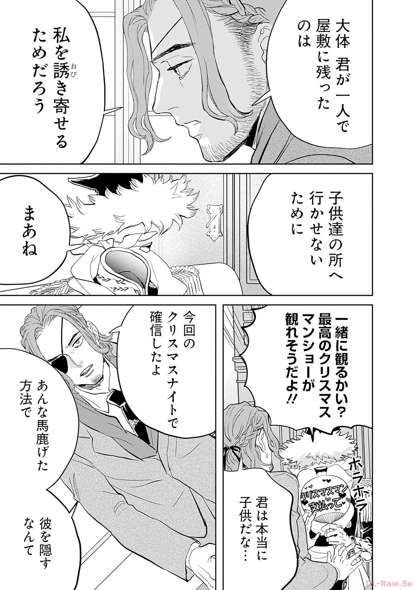 ブラックナイトパレード 第53話 - 19