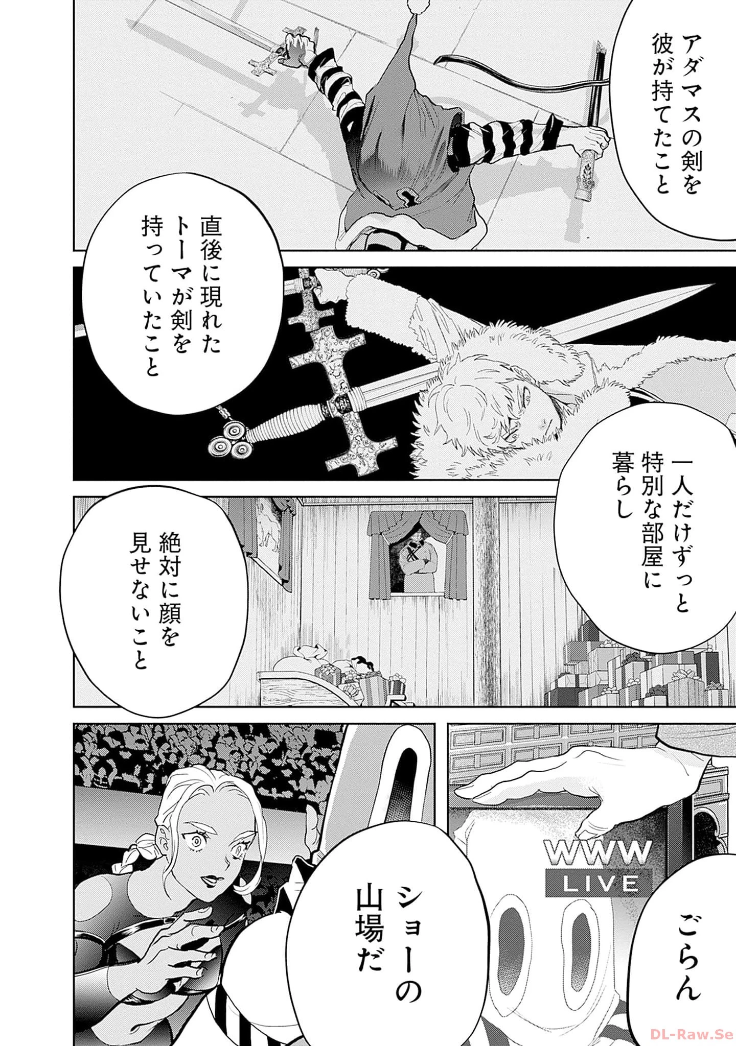 ブラックナイトパレード 第53話 - 20