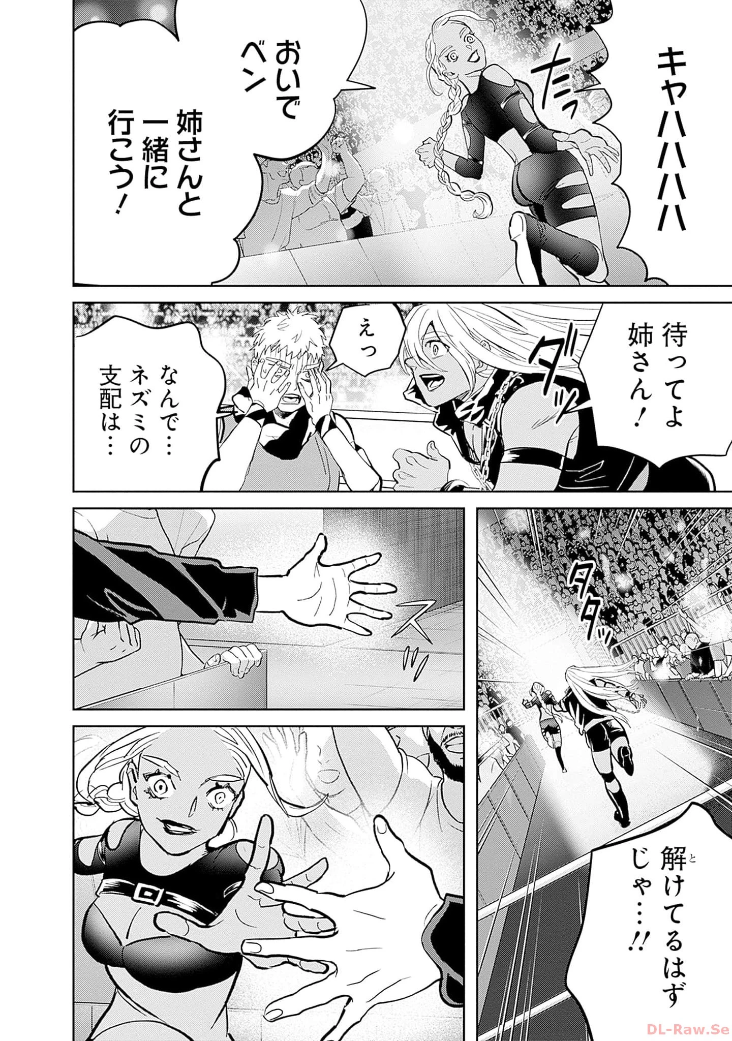 ブラックナイトパレード 第53話 - 22