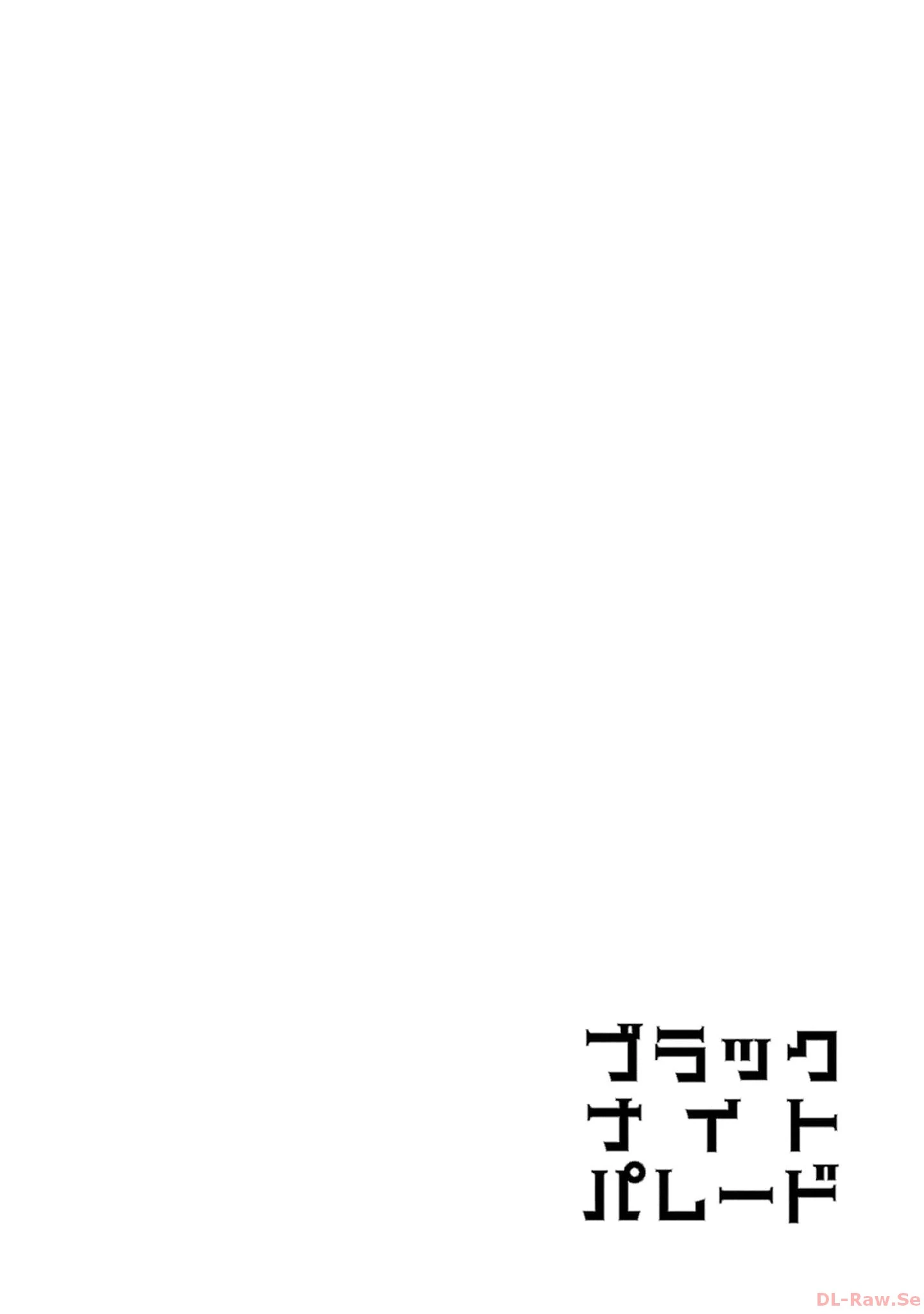 ブラックナイトパレード 第53話 - 26