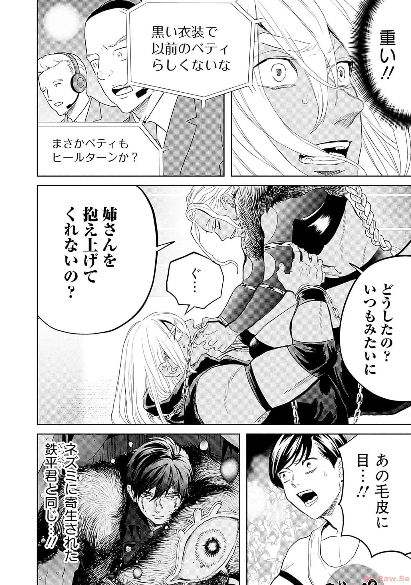 ブラックナイトパレード 第52話 - 2