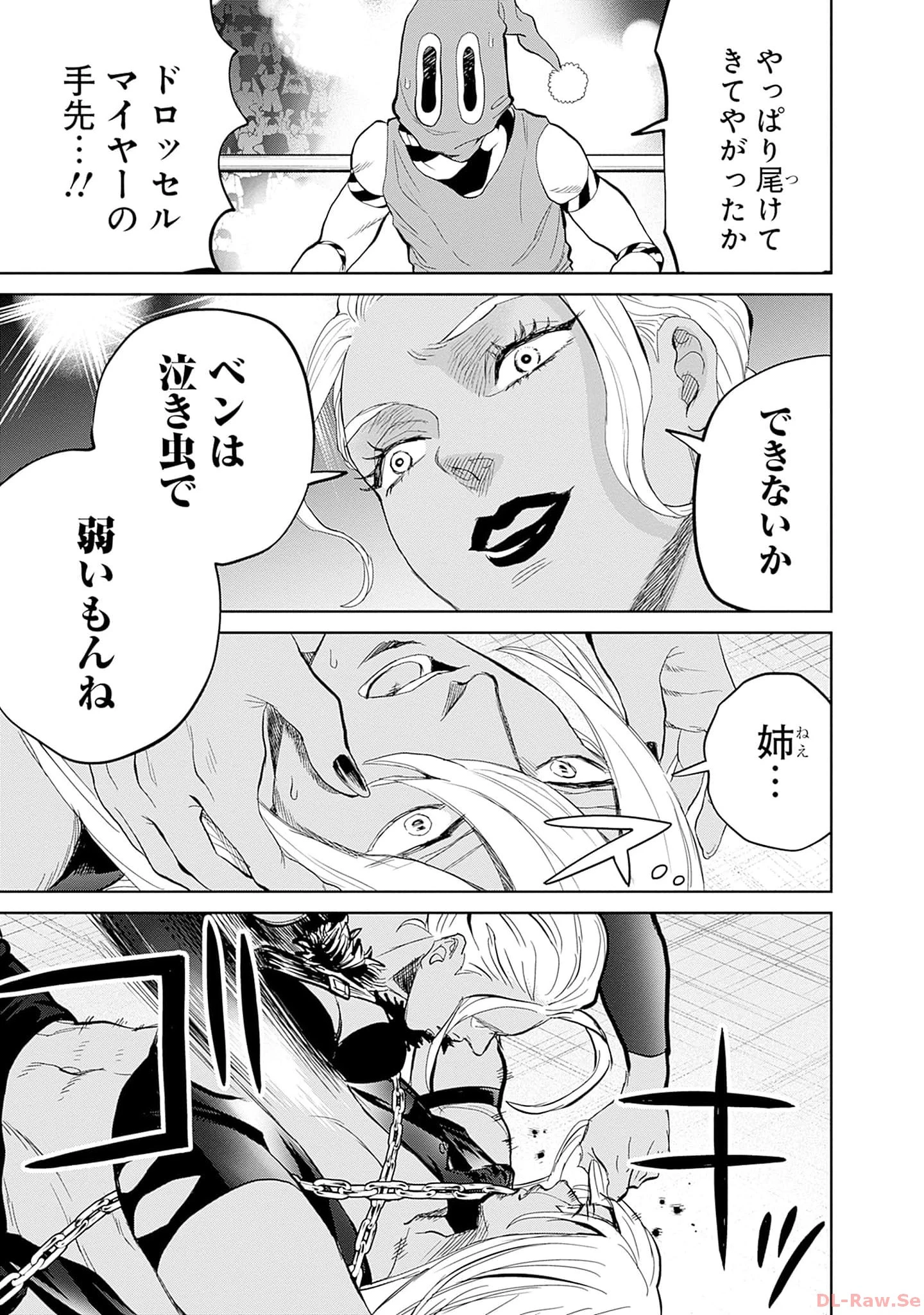 ブラックナイトパレード 第52話 - 3