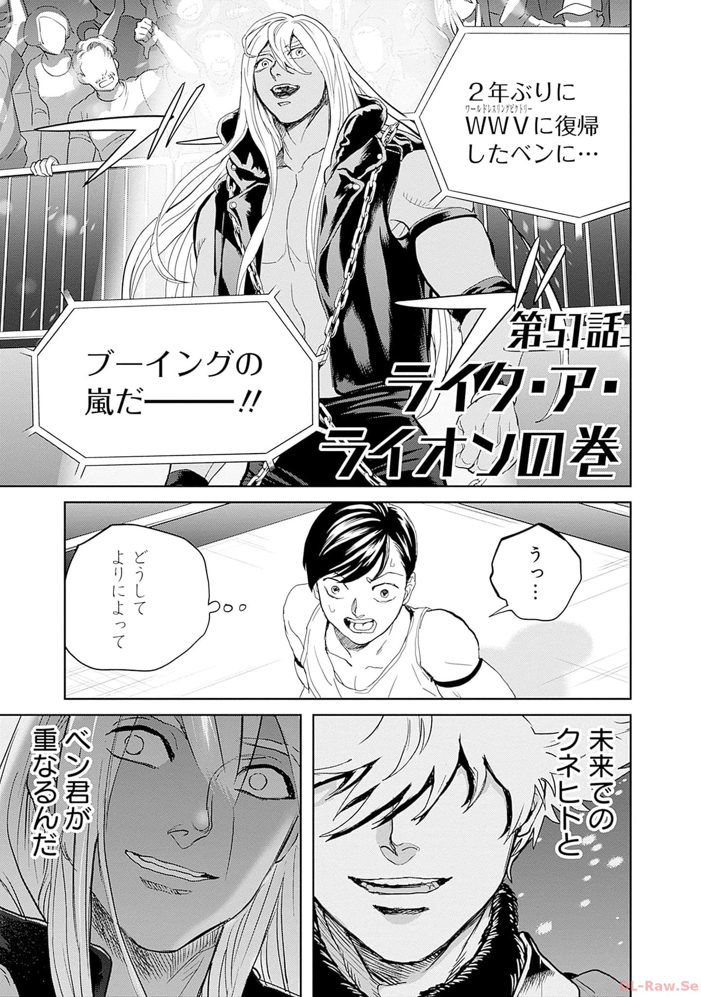 ブラックナイトパレード 第51話 - 1