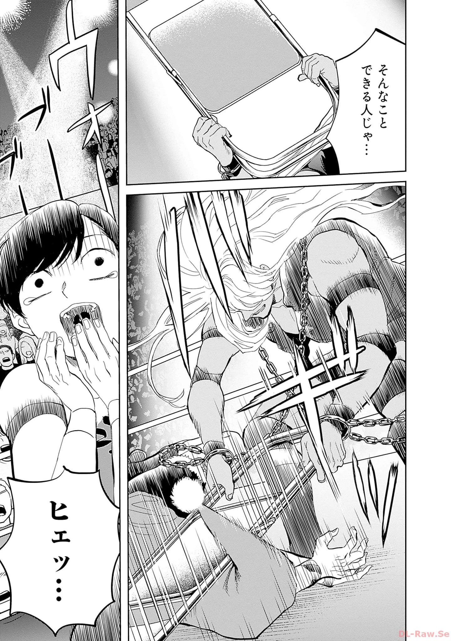 ブラックナイトパレード 第51話 - 3