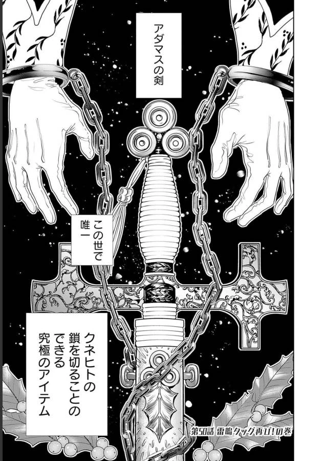 ブラックナイトパレード 第50話 - 1