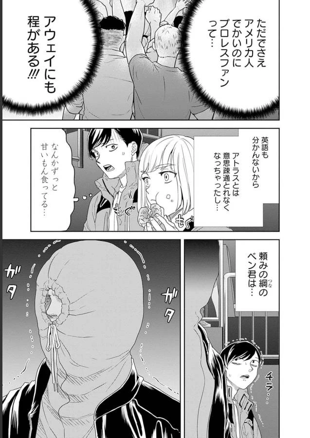 ブラックナイトパレード 第50話 - 3