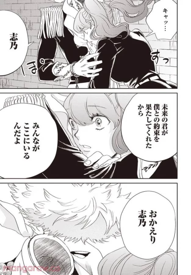 ブラックナイトパレード 第47話 - 7