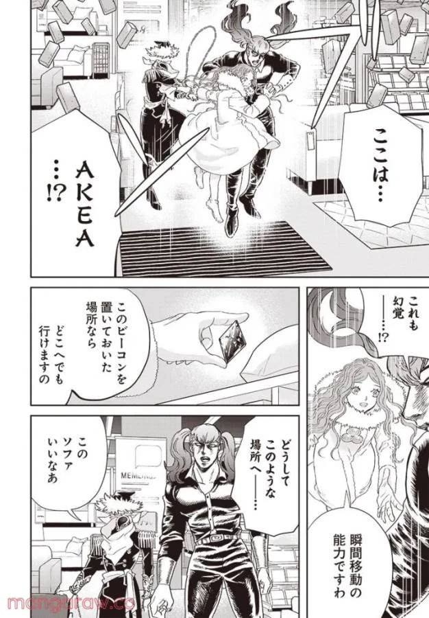 ブラックナイトパレード 第47話 - 21
