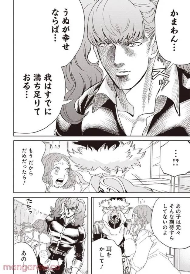ブラックナイトパレード 第47話 - 25