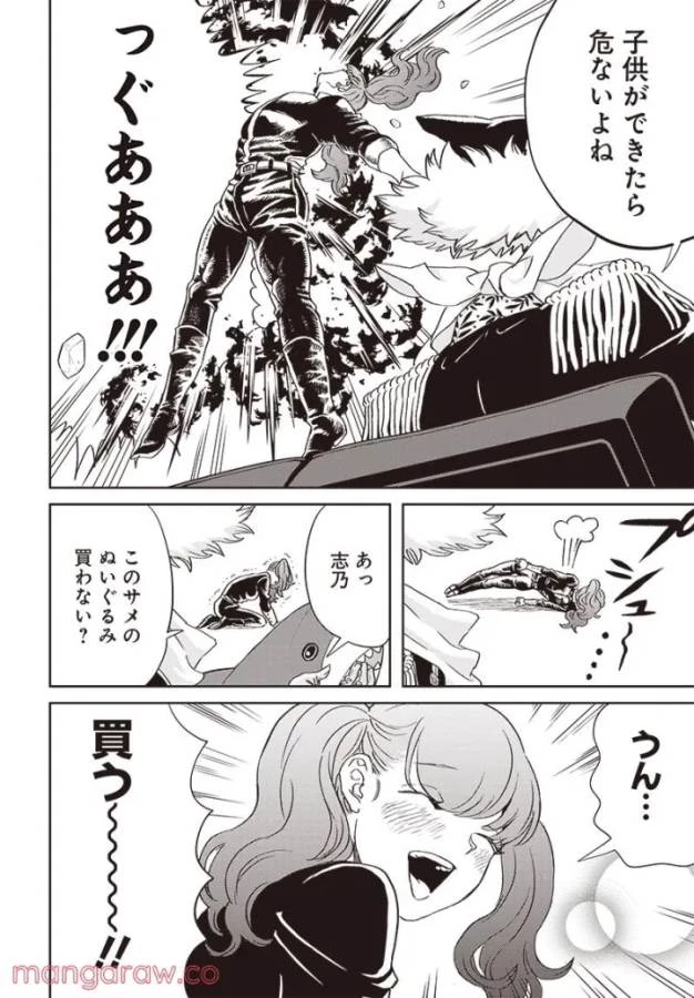 ブラックナイトパレード 第47話 - 26
