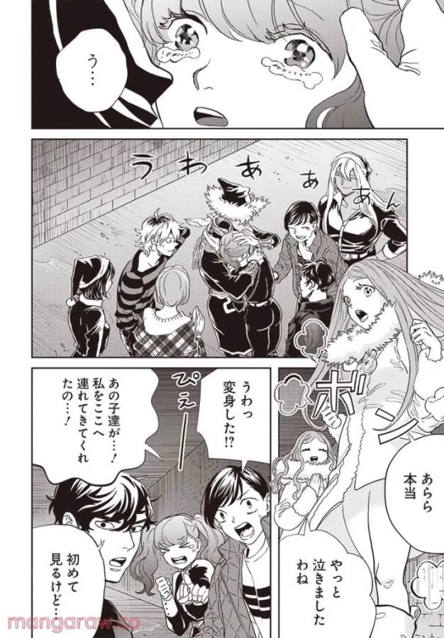 ブラックナイトパレード 第47話 - 27