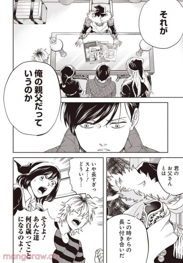 ブラックナイトパレード 第46話 - 2