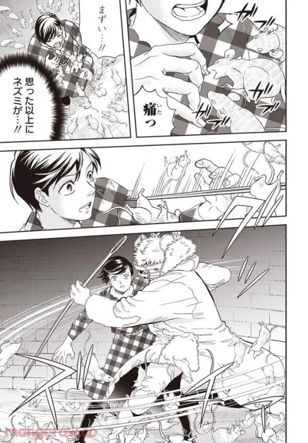 ブラックナイトパレード 第46話 - 5