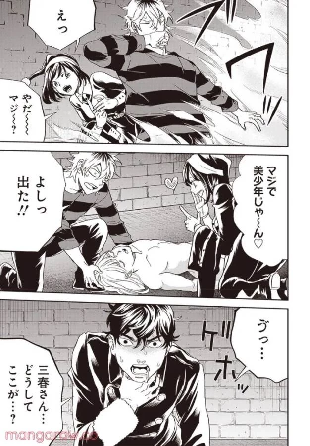 ブラックナイトパレード 第46話 - 7